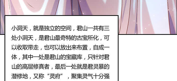 《超凡传》126话 小洞天 第37页