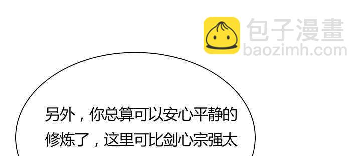 《超凡传》126话 小洞天 第8页