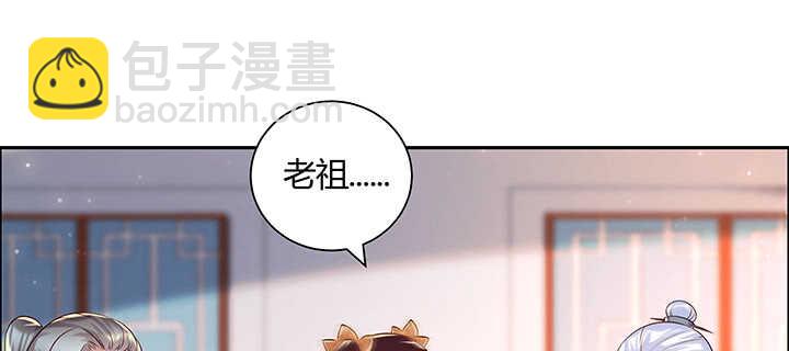 《超凡传》129话 说好的套路呢？ 第11页