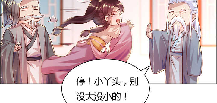《超凡传》129话 说好的套路呢？ 第12页