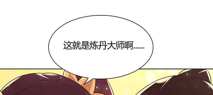 《超凡传》129话 说好的套路呢？ 第21页