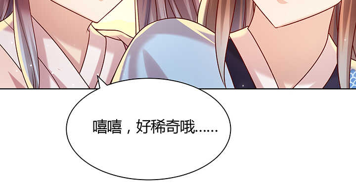 《超凡传》129话 说好的套路呢？ 第23页