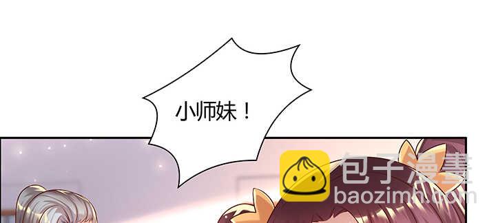 《超凡传》129话 说好的套路呢？ 第24页