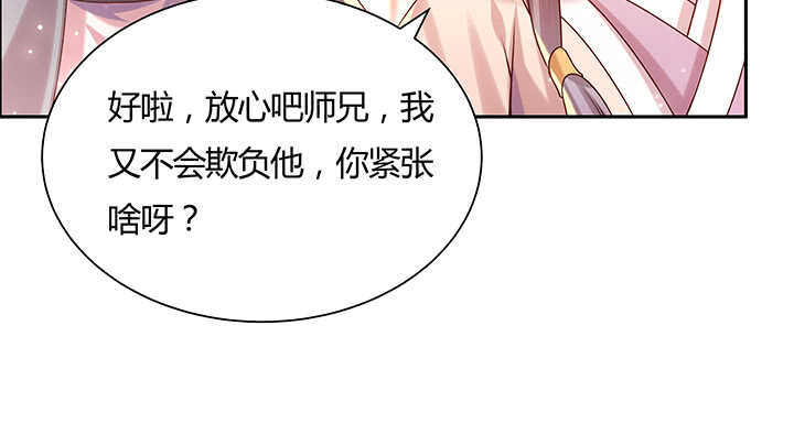 《超凡传》129话 说好的套路呢？ 第26页