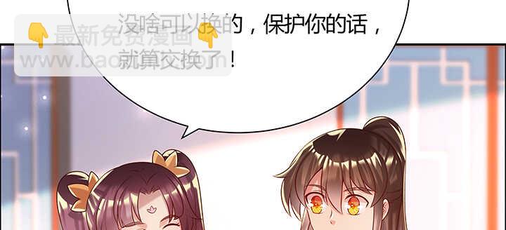 《超凡传》129话 说好的套路呢？ 第28页