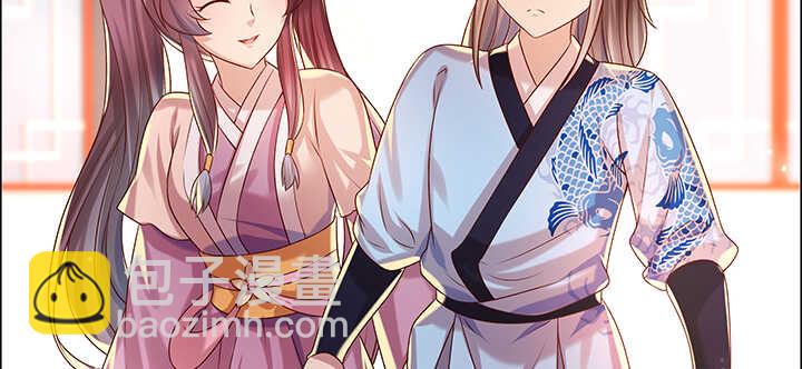《超凡传》129话 说好的套路呢？ 第29页