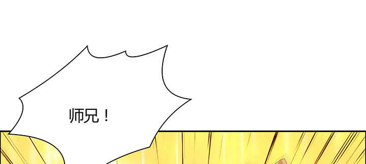 《超凡传》129话 说好的套路呢？ 第2页