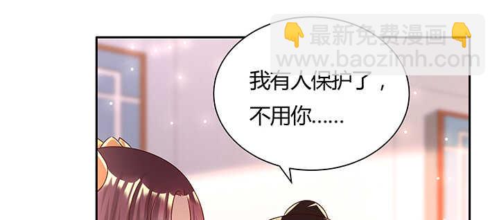 《超凡传》129话 说好的套路呢？ 第31页