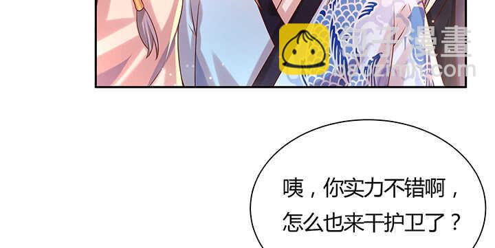 《超凡传》129话 说好的套路呢？ 第33页