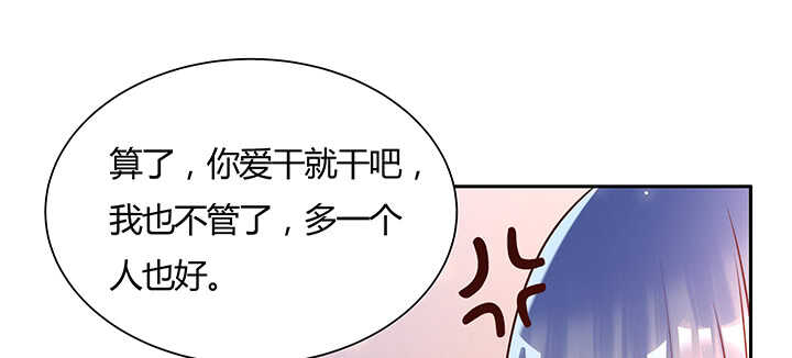 《超凡传》129话 说好的套路呢？ 第36页