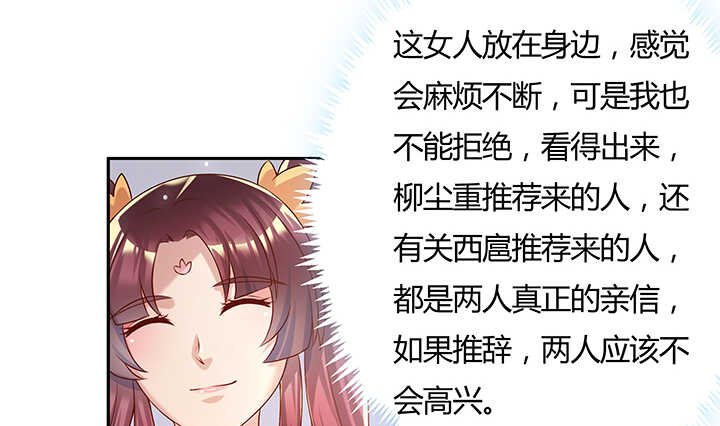 《超凡传》129话 说好的套路呢？ 第42页