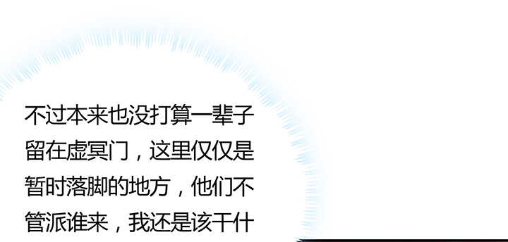 《超凡传》129话 说好的套路呢？ 第45页