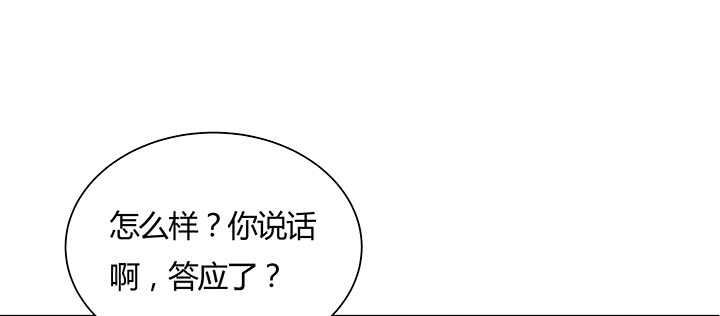 《超凡传》129话 说好的套路呢？ 第47页