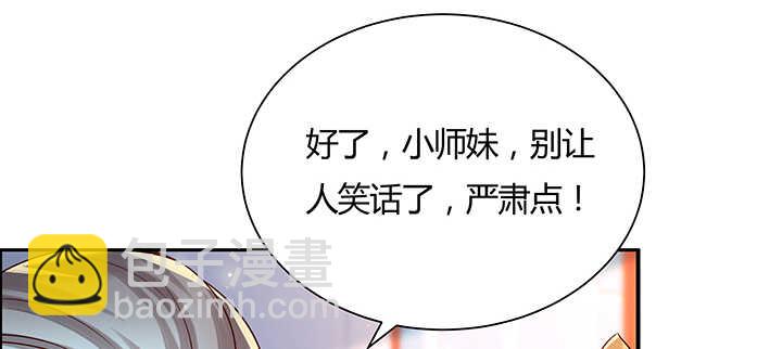 《超凡传》129话 说好的套路呢？ 第6页