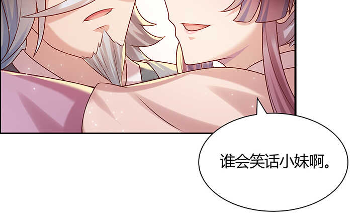 《超凡传》129话 说好的套路呢？ 第8页
