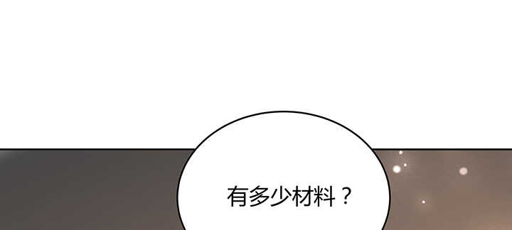 《超凡传》128话 土豪我们做朋友吧！ 第11页