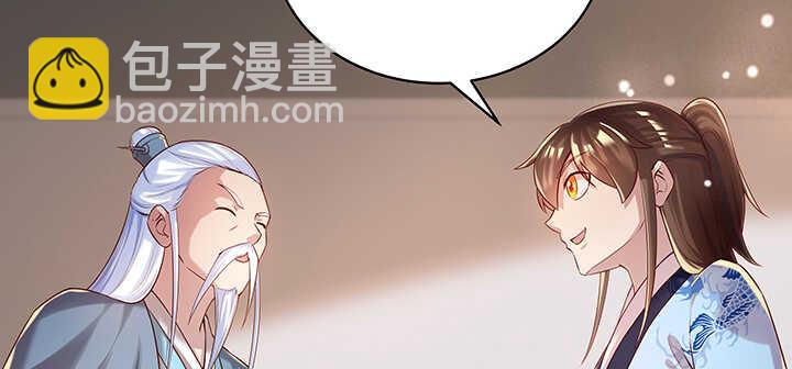 《超凡传》128话 土豪我们做朋友吧！ 第12页