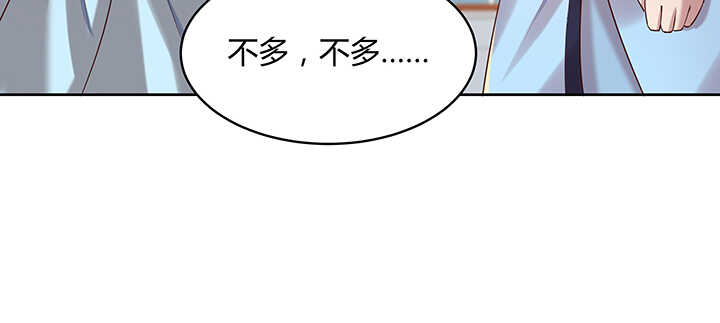 《超凡传》128话 土豪我们做朋友吧！ 第14页