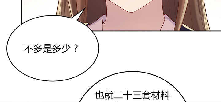 《超凡传》128话 土豪我们做朋友吧！ 第17页