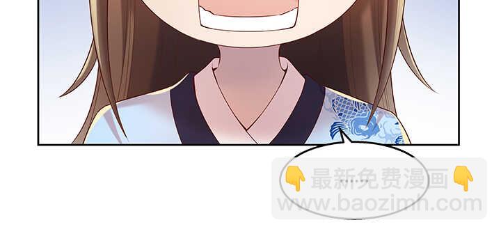 《超凡传》128话 土豪我们做朋友吧！ 第23页