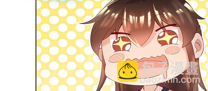 《超凡传》128话 土豪我们做朋友吧！ 第25页
