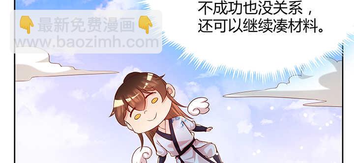 《超凡传》128话 土豪我们做朋友吧！ 第27页