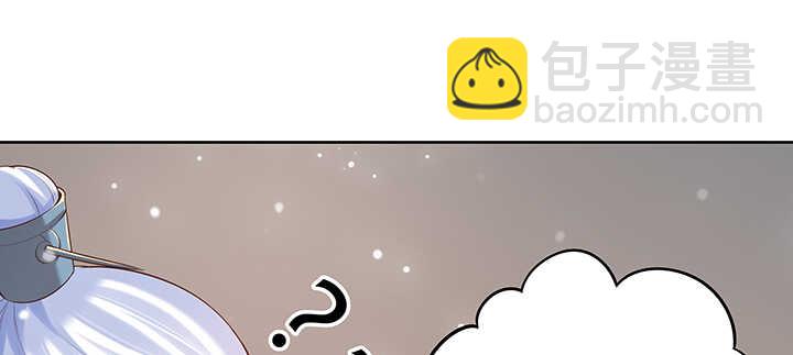 《超凡传》128话 土豪我们做朋友吧！ 第29页