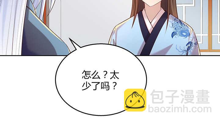 《超凡传》128话 土豪我们做朋友吧！ 第31页