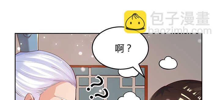 《超凡传》128话 土豪我们做朋友吧！ 第32页