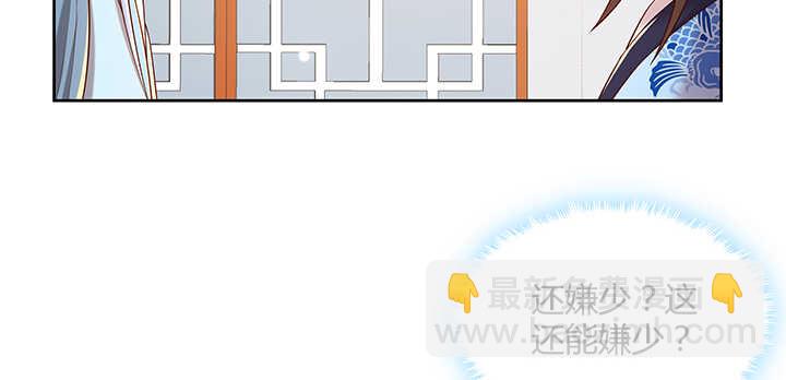 《超凡传》128话 土豪我们做朋友吧！ 第34页