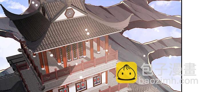《超凡传》128话 土豪我们做朋友吧！ 第3页