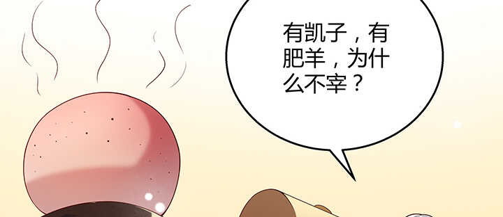 《超凡传》128话 土豪我们做朋友吧！ 第40页