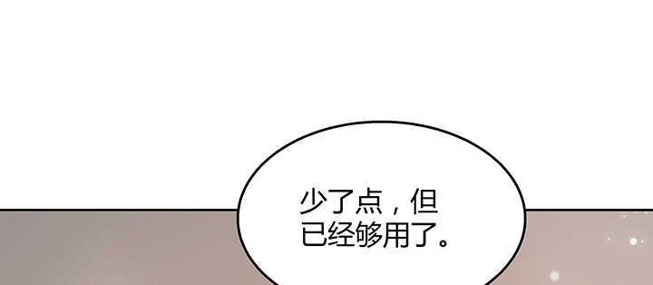 《超凡传》128话 土豪我们做朋友吧！ 第42页