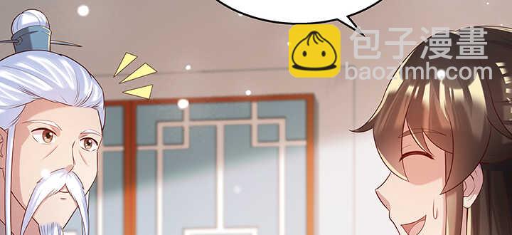 《超凡传》128话 土豪我们做朋友吧！ 第43页