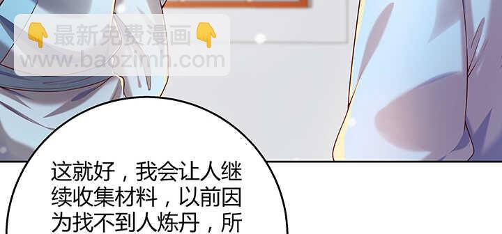 《超凡传》128话 土豪我们做朋友吧！ 第45页