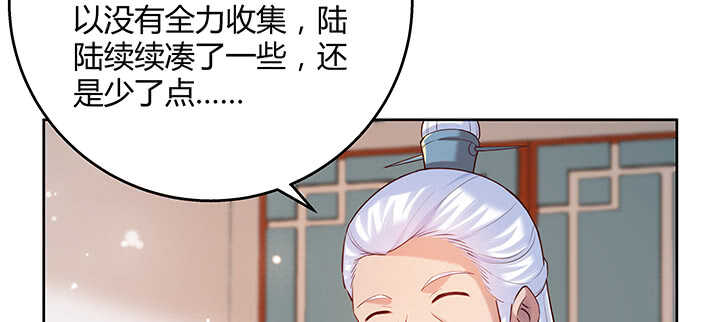 《超凡传》128话 土豪我们做朋友吧！ 第46页