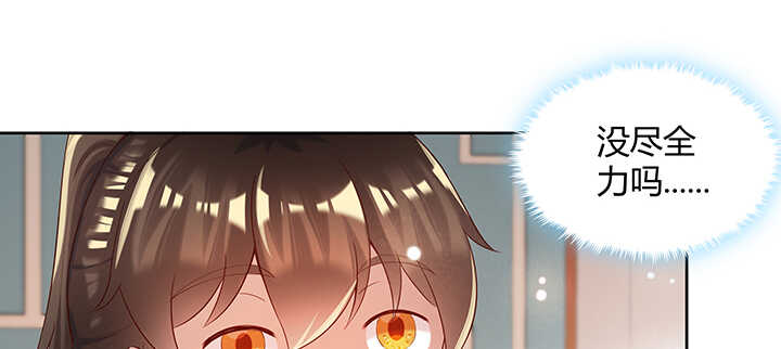 《超凡传》128话 土豪我们做朋友吧！ 第49页