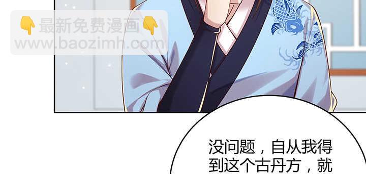 《超凡传》128话 土豪我们做朋友吧！ 第7页