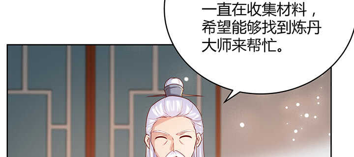 《超凡传》128话 土豪我们做朋友吧！ 第8页