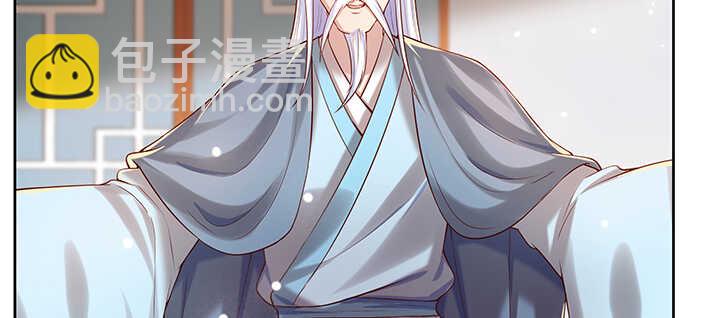 《超凡传》128话 土豪我们做朋友吧！ 第9页