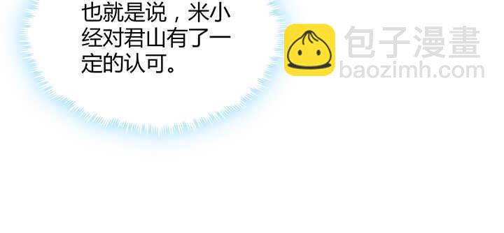 《超凡传》127话 咫尺楼 第12页