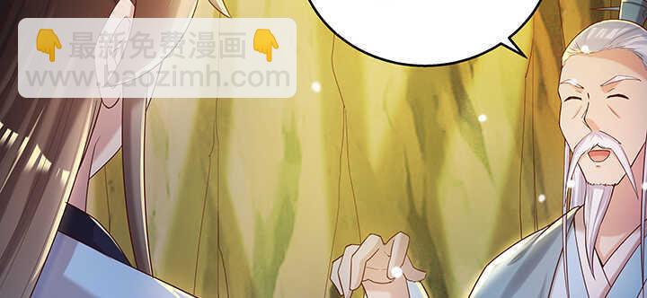 《超凡传》127话 咫尺楼 第14页