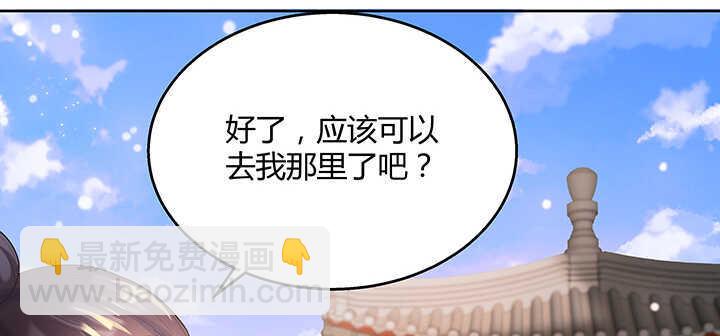 《超凡传》127话 咫尺楼 第23页