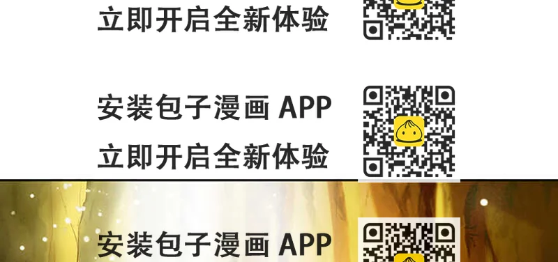 《超凡传》127话 咫尺楼 第2页
