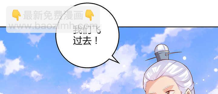 《超凡传》127话 咫尺楼 第46页