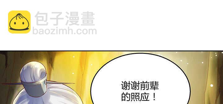 《超凡传》127话 咫尺楼 第5页
