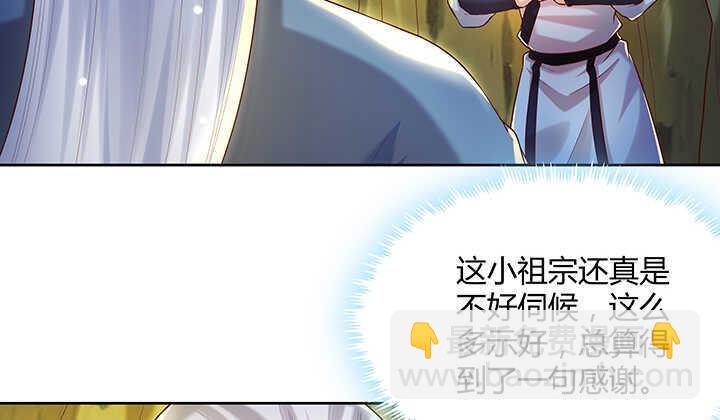 《超凡传》127话 咫尺楼 第7页