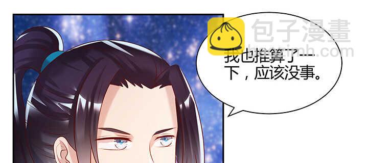 《超凡传》133话 失败再失败 第30页