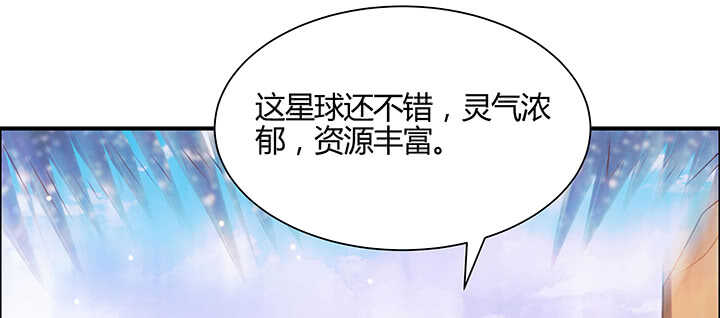 《超凡传》133话 失败再失败 第33页