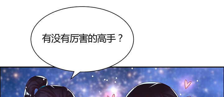 《超凡传》133话 失败再失败 第41页